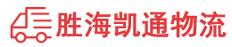 揭阳到朝阳物流公司
